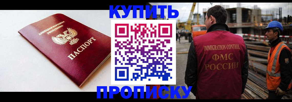 временная регистрация недорого в Карталах