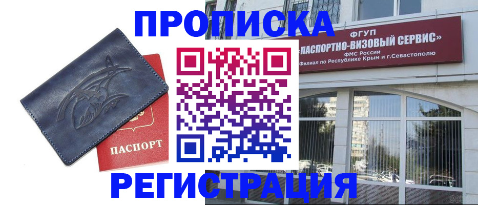 прописка для кредита в Карталах