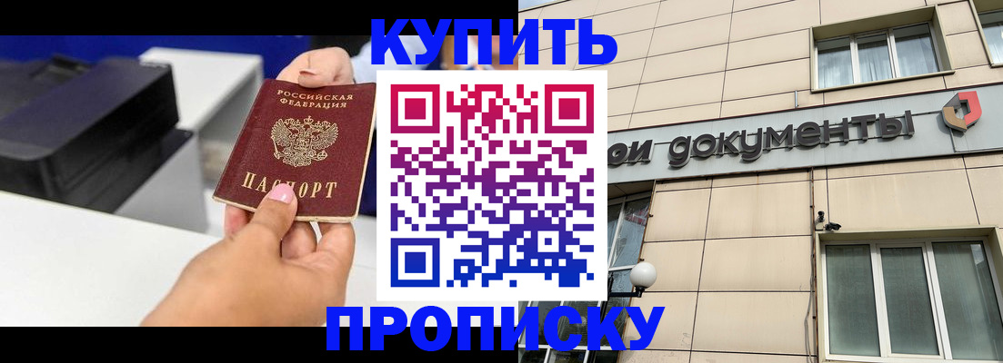 прописка паспорт в Карталах