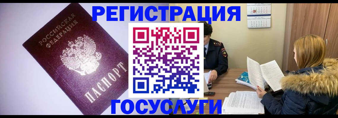 временная регистрация в Карталах