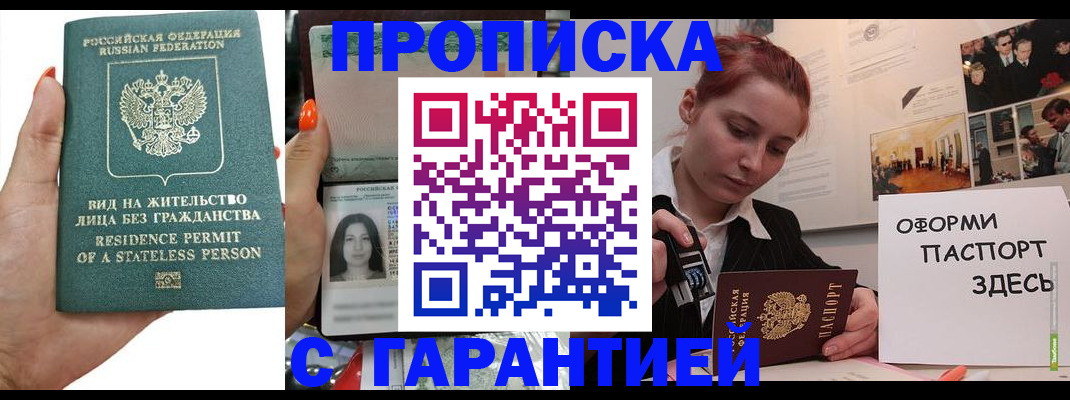 прописка в квартире в Карталах